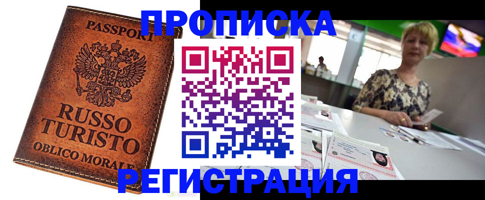 временная регистрация госуслуги в Волгореченске