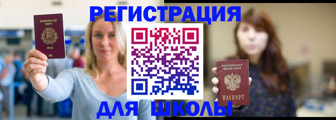 прописка для работы в Волгореченске