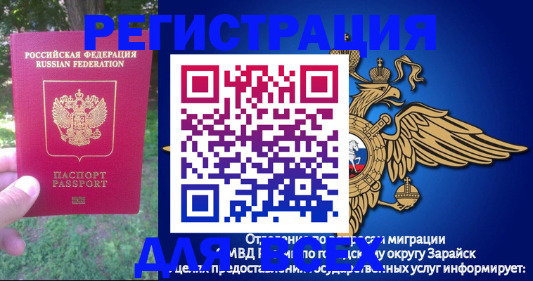 прописка для кредита в Волгореченске