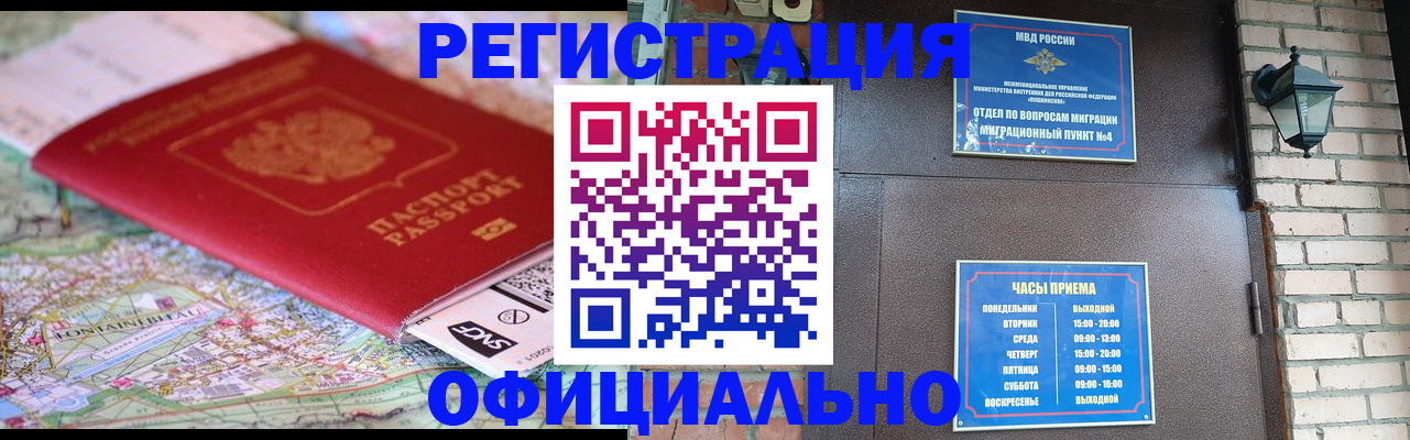 прописка для кредита в Волгореченске