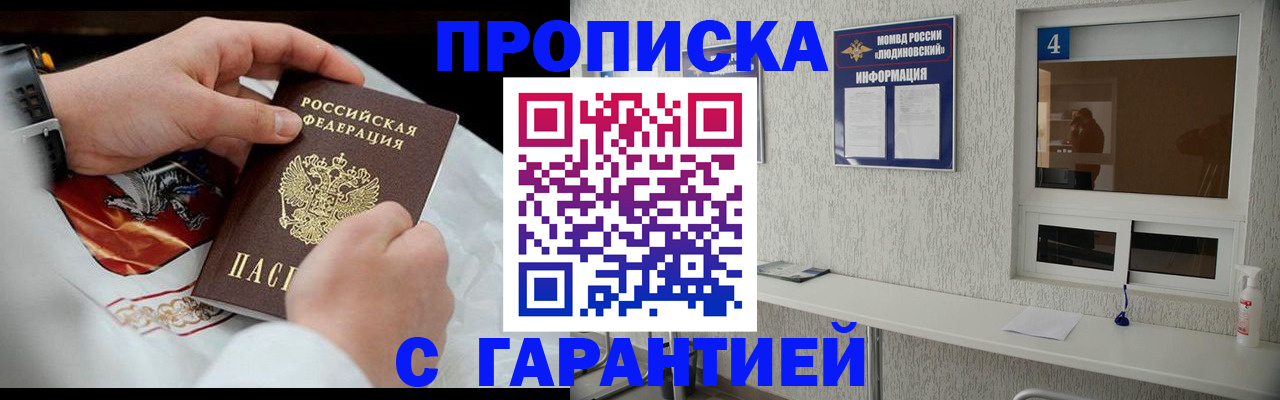 прописка иностранных граждан в Волгореченске